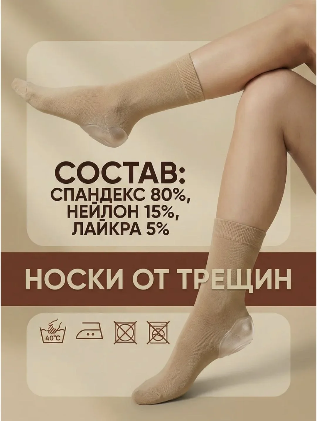Косметические носки - миниатюра 7