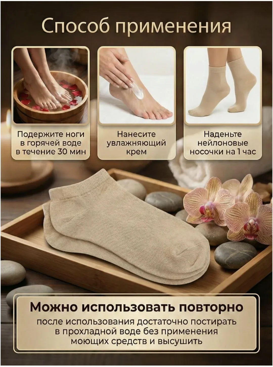 Косметические носки - миниатюра 8