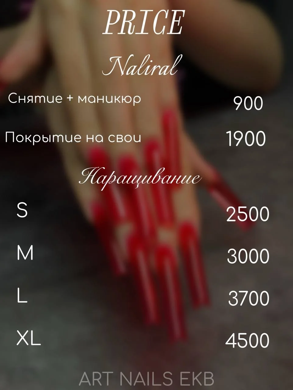 Маникюр/Наращивание ногтей Академический - миниатюра 2