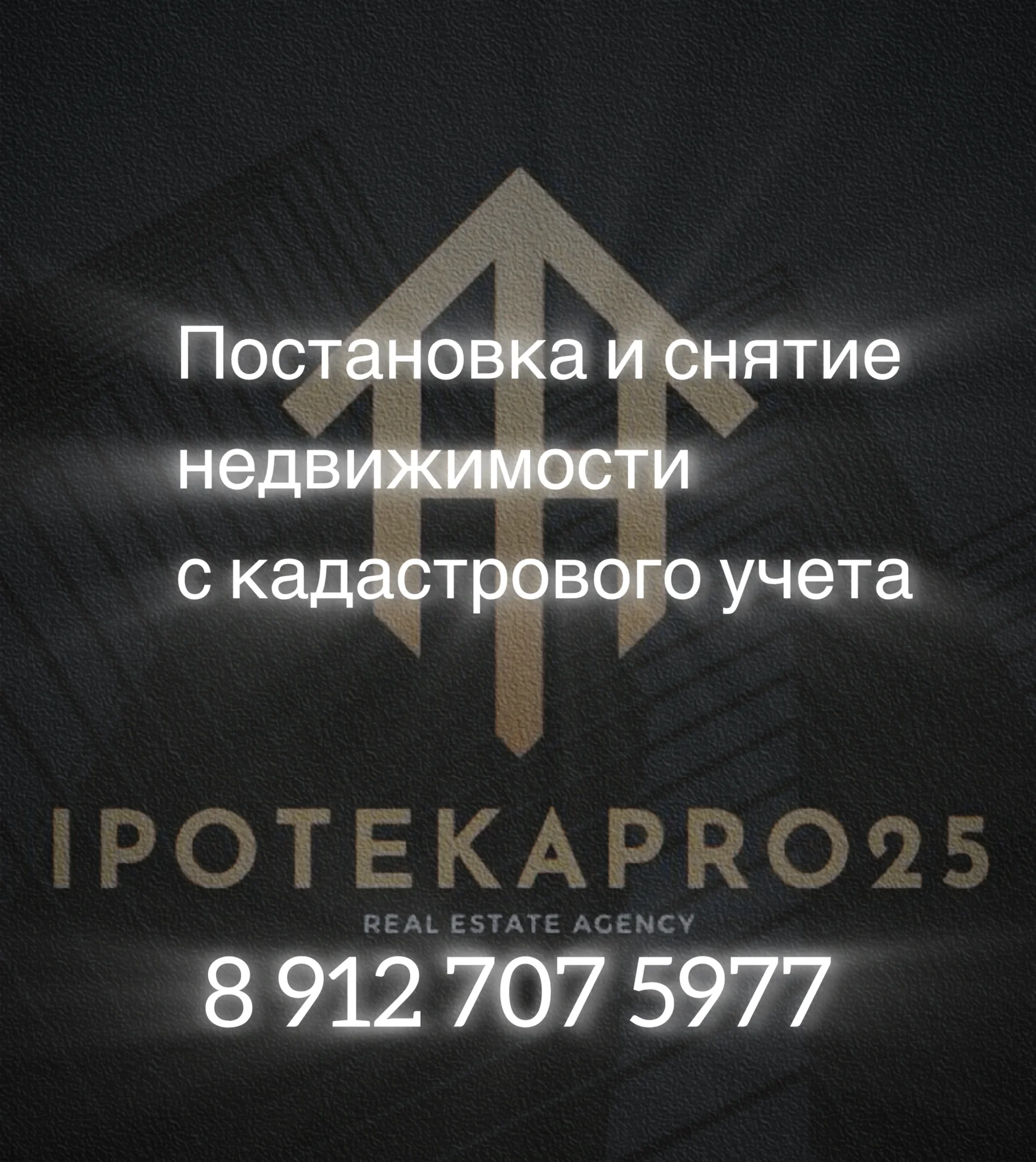 Риелот. Агент по недвижимости - миниатюра 5