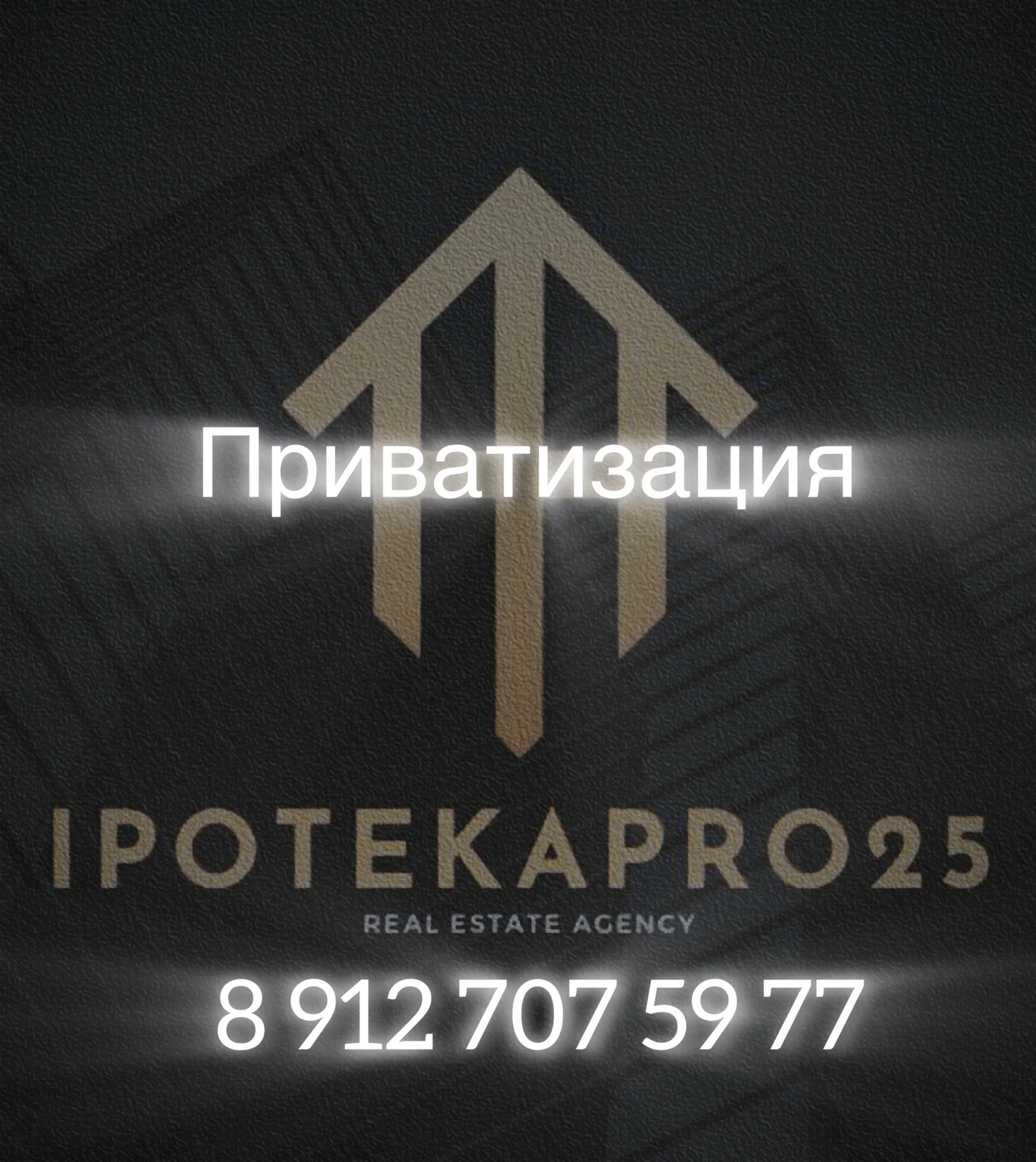 Риелот. Агент по недвижимости - миниатюра 8