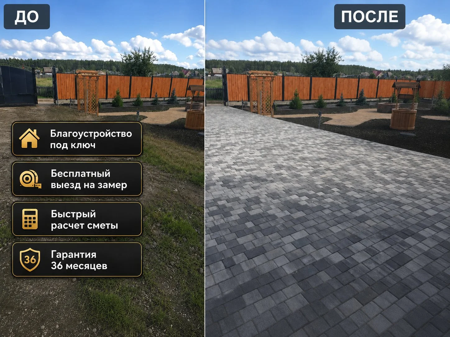 Укладка тротуарной плитки (брусчатки) под ключ - изображение 1