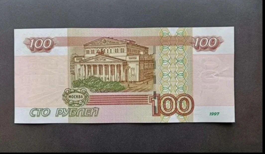 Банкнота 100р - миниатюра 2