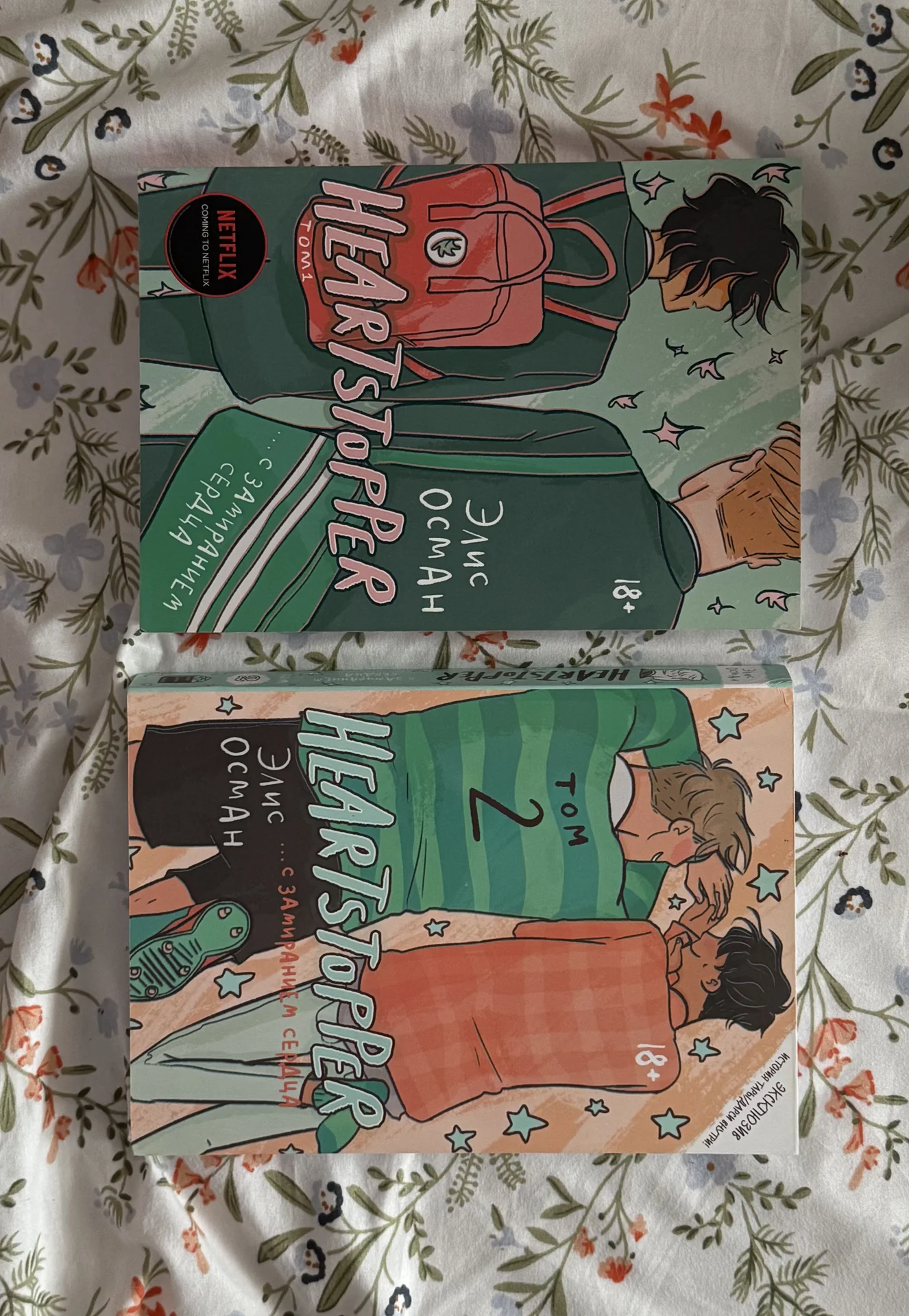 Heartstopper Элис Осман - изображение 1