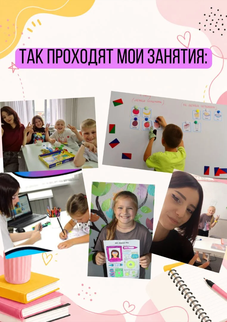 Репетитор английского языка - миниатюра 2