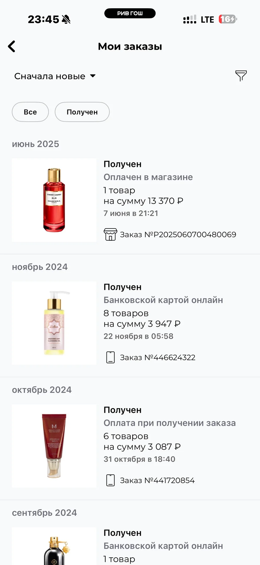 Парфюм Mancera Cherry cherry - миниатюра 4