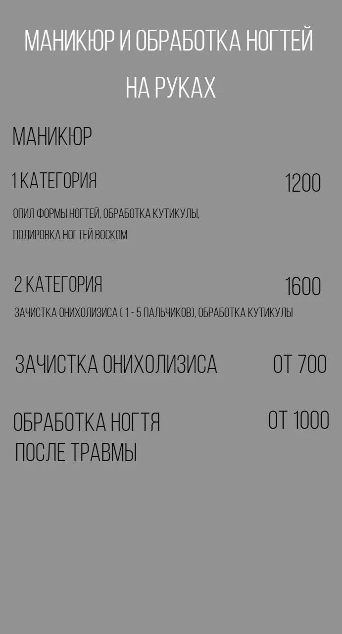 Подолог, сложный педикюр, грибок ногтей - миниатюра 3