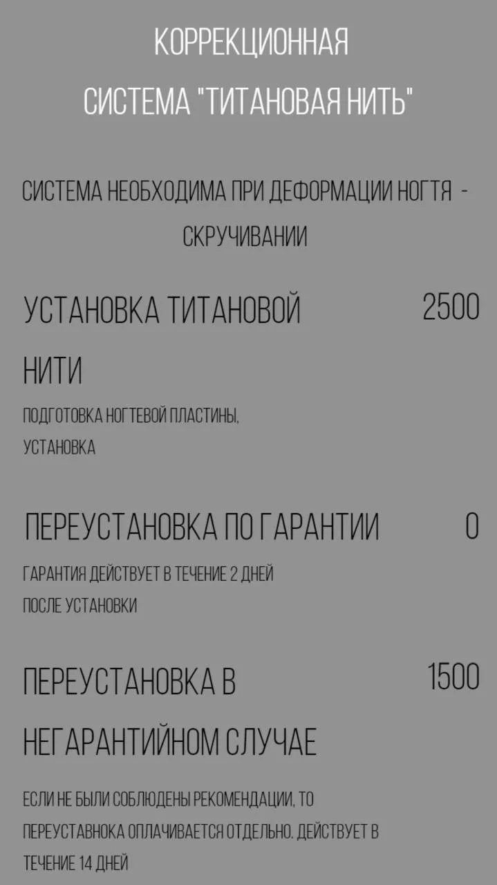 Подолог, сложный педикюр, грибок ногтей - миниатюра 4