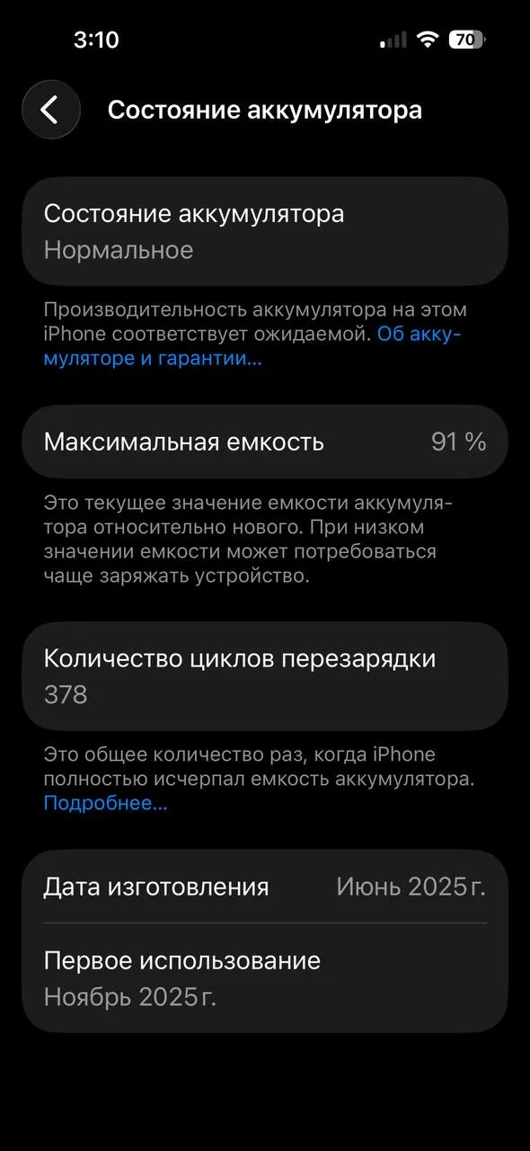 айфон 15 - миниатюра 7