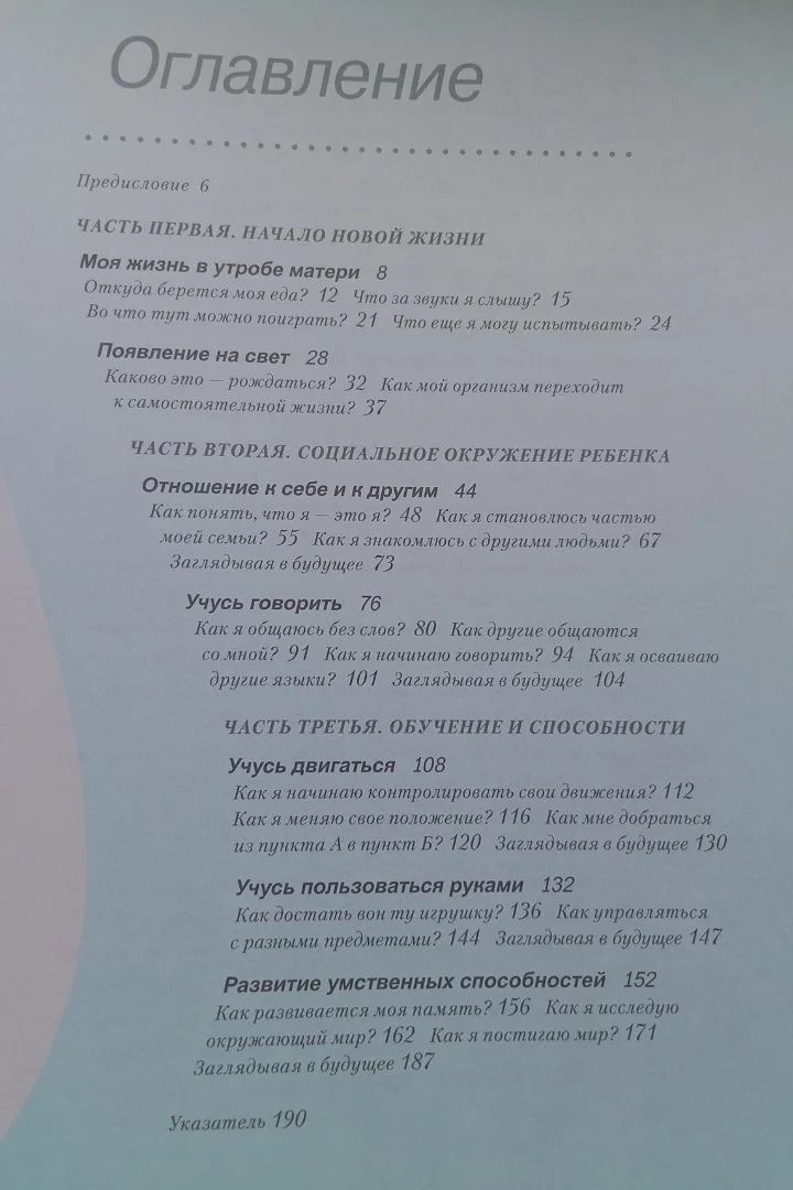 "Я устала кричать" и другие книги про воспитание - миниатюра 6