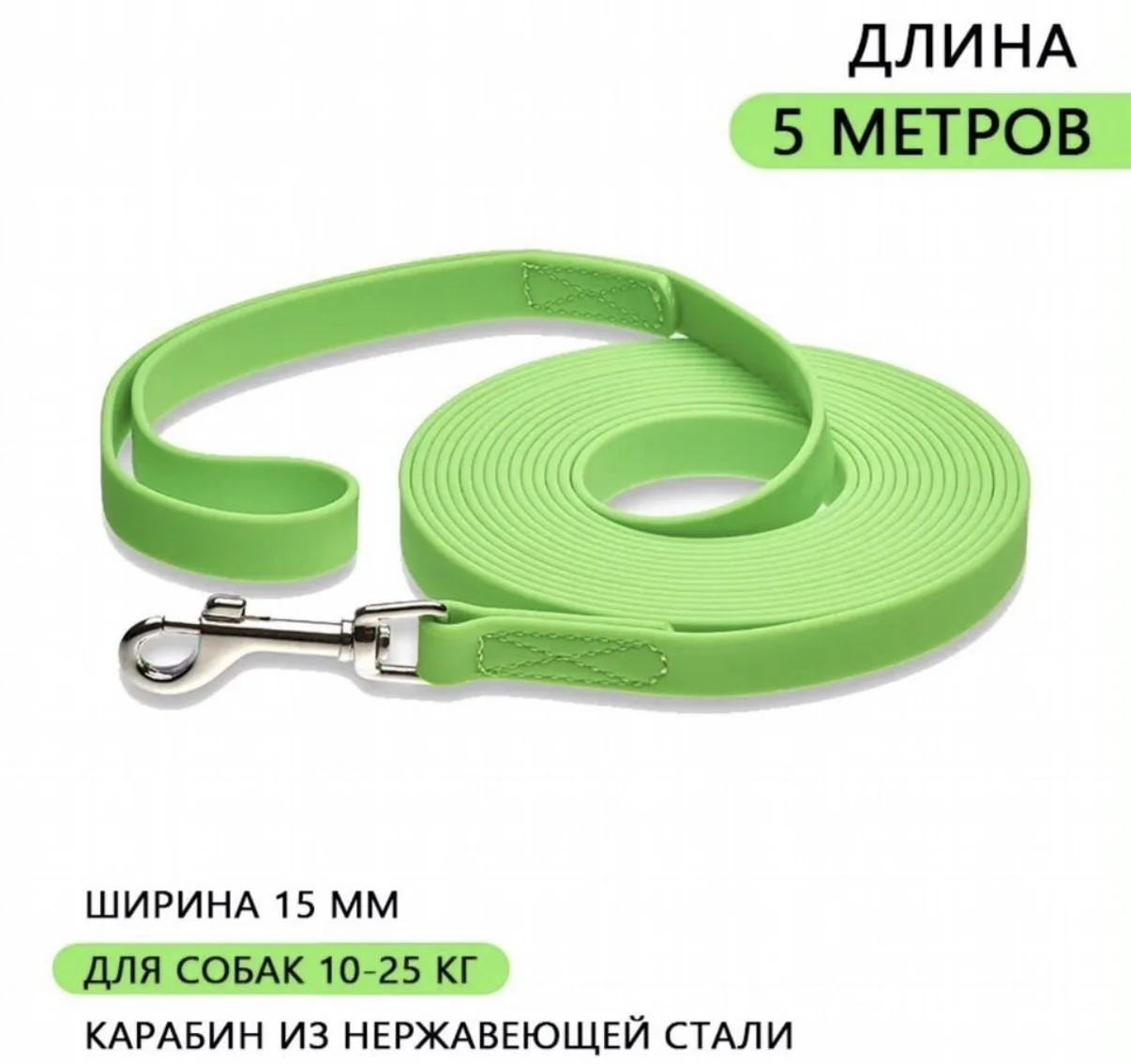поводок биотановый 5м - миниатюра 2