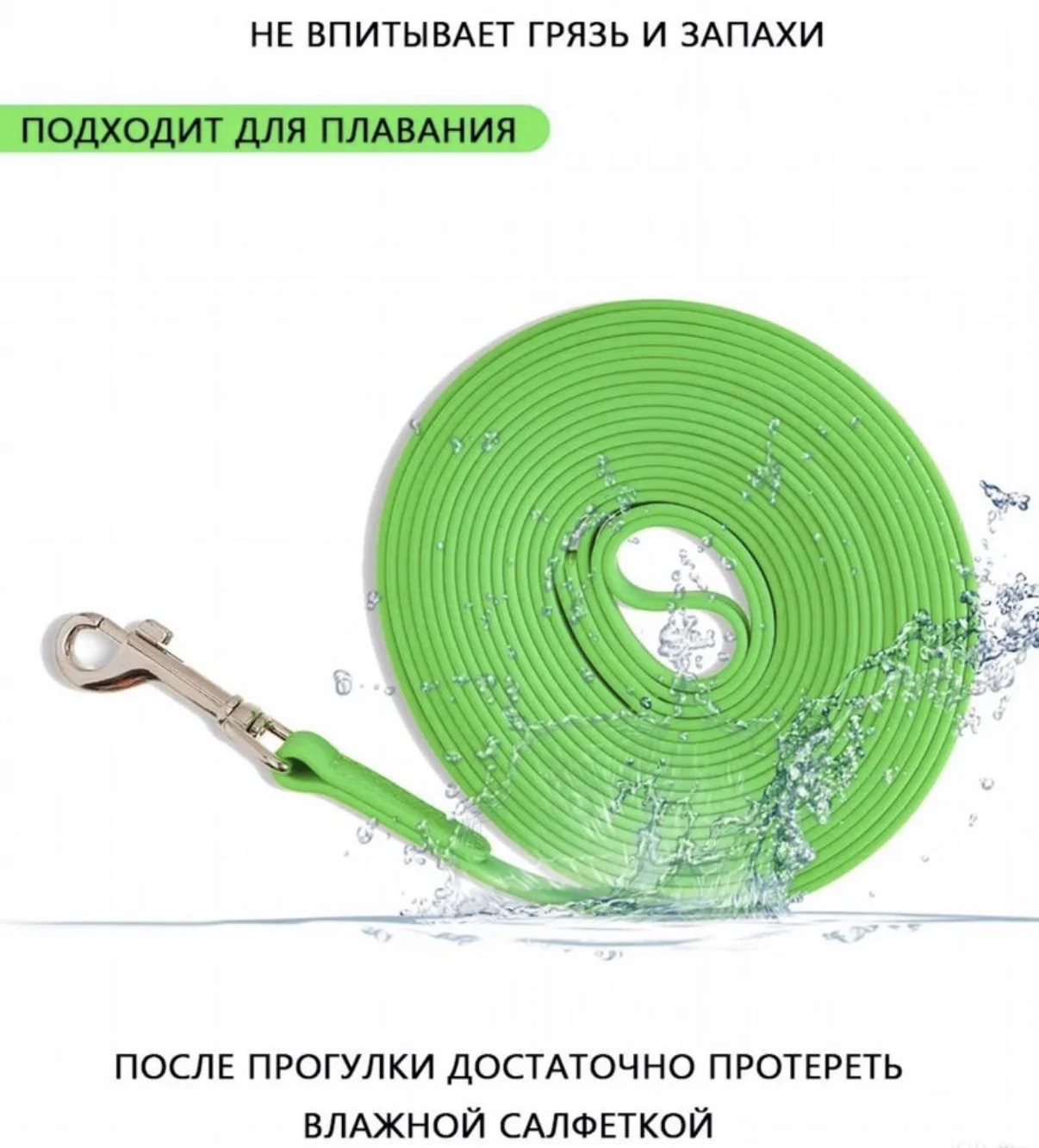 поводок биотановый 5м - миниатюра 3