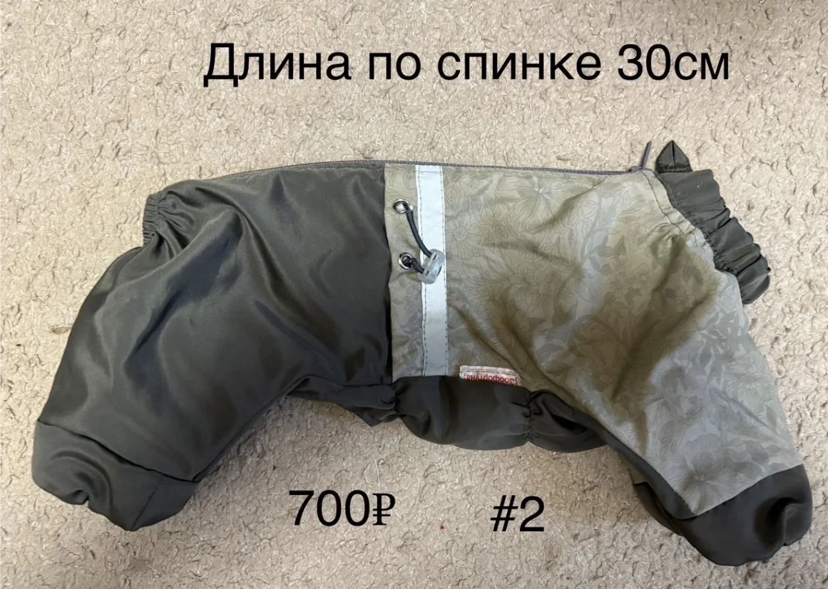 Комбинезон дождевик для собаки - миниатюра 3