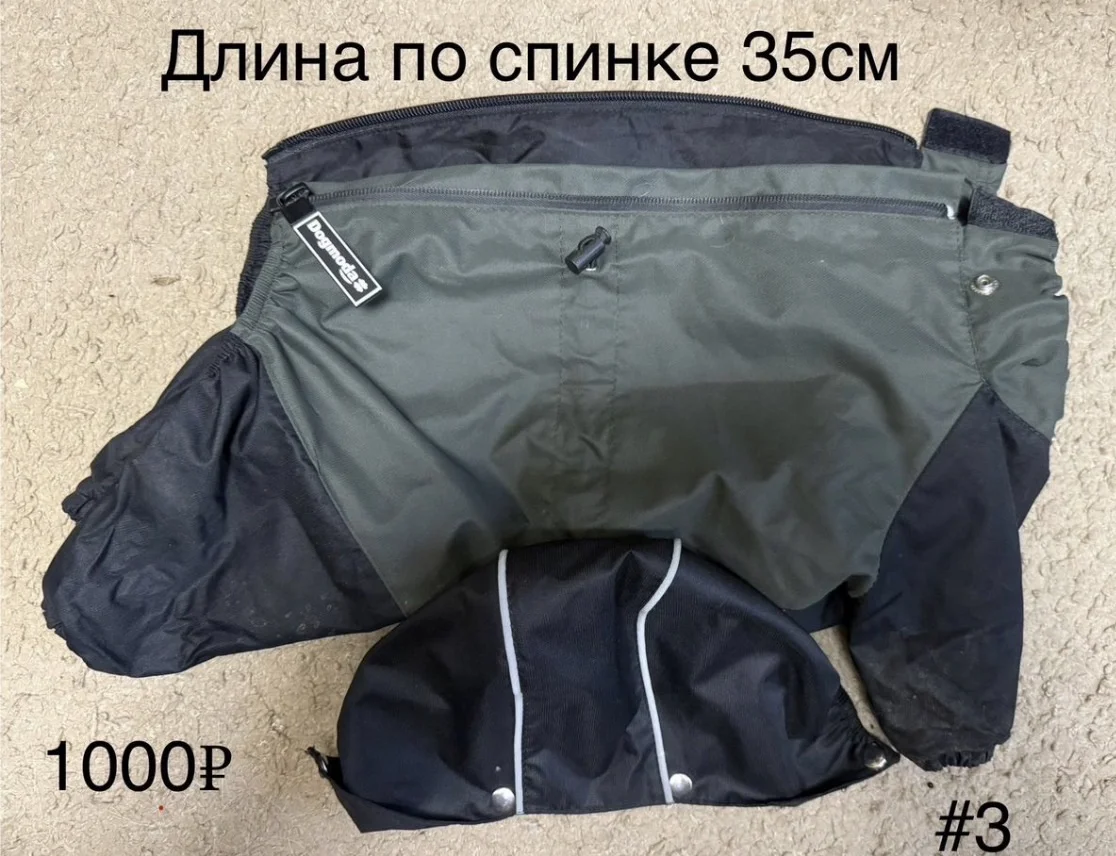 Комбинезон дождевик для собаки - миниатюра 5