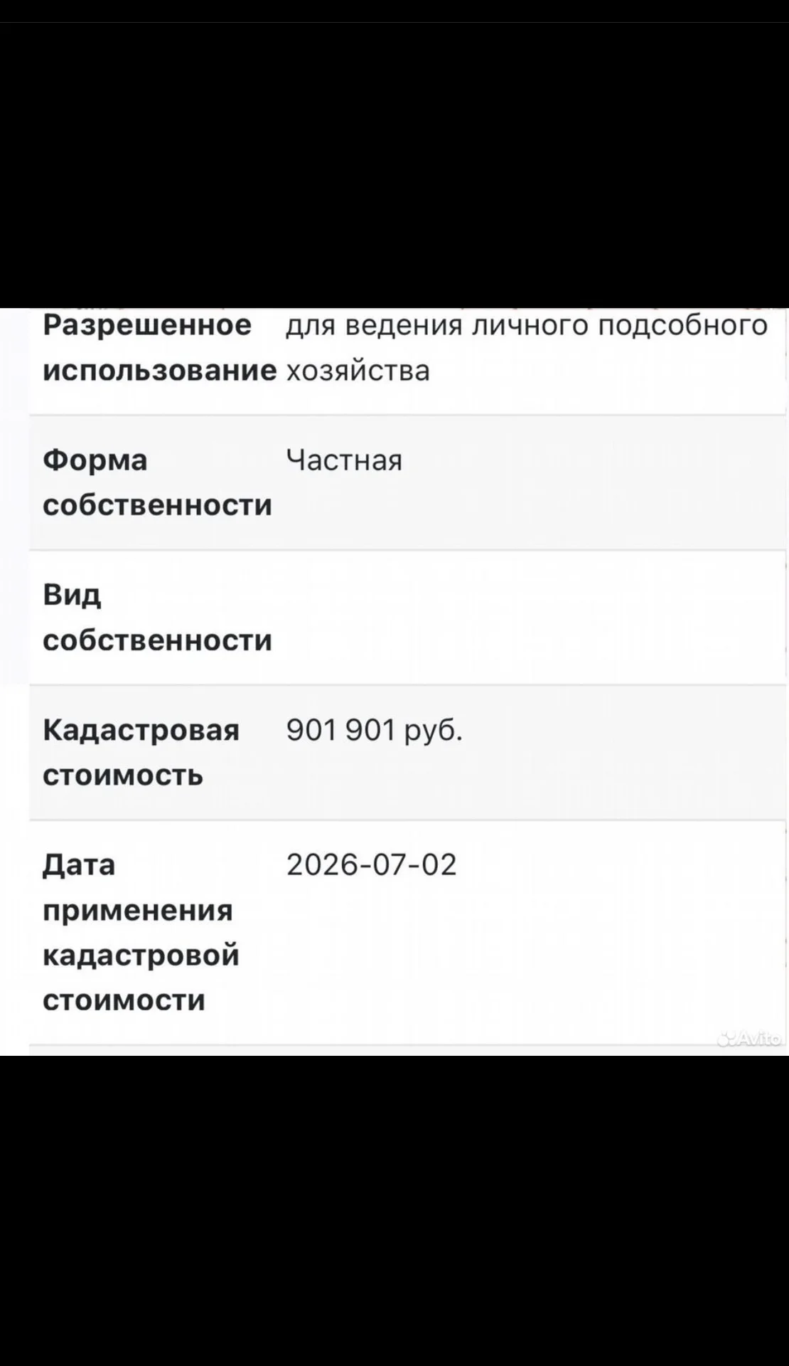 земельный участок - миниатюра 2