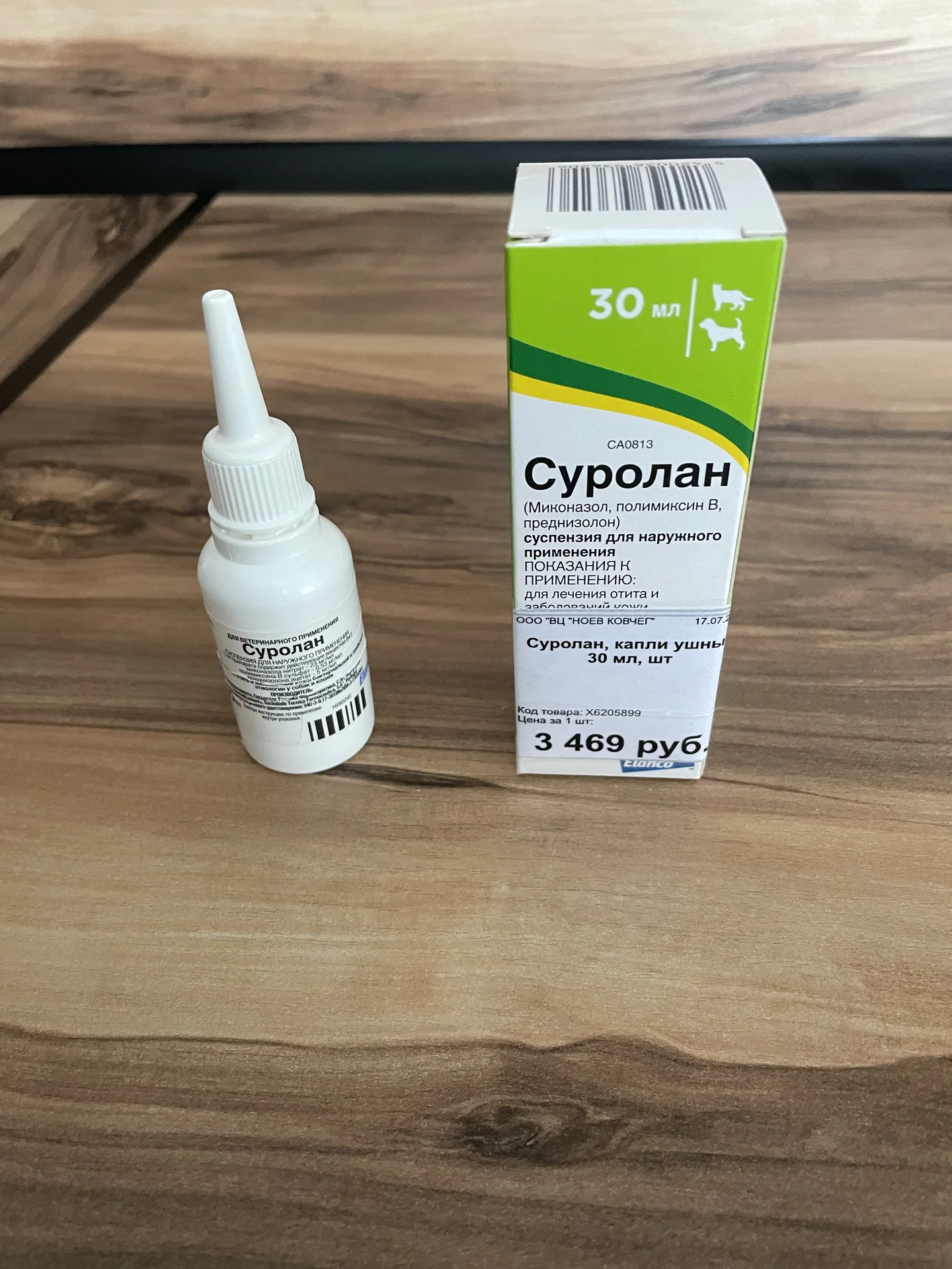 Суролан ушные капли для кошек и собак - изображение 1
