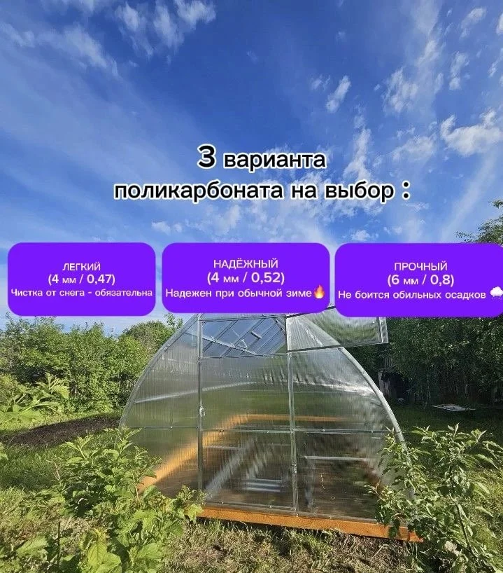 теплица из поликарбоната - миниатюра 7