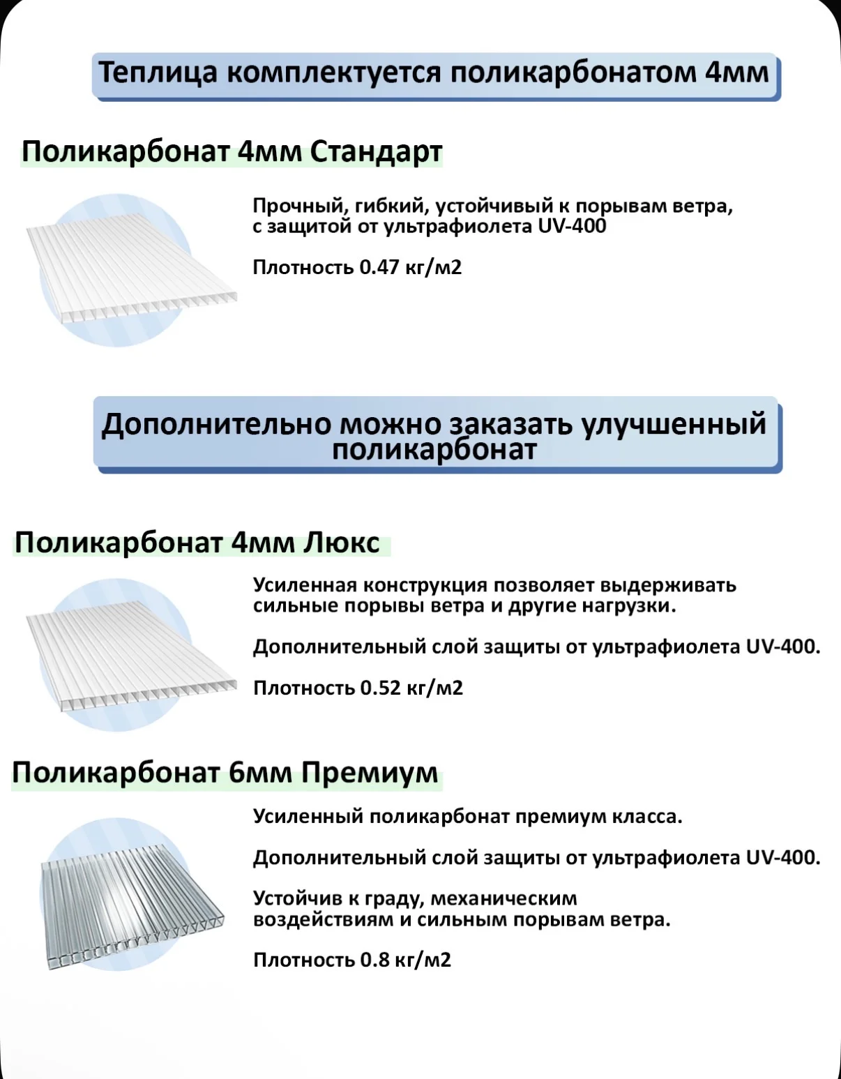 теплица из поликарбоната - миниатюра 4