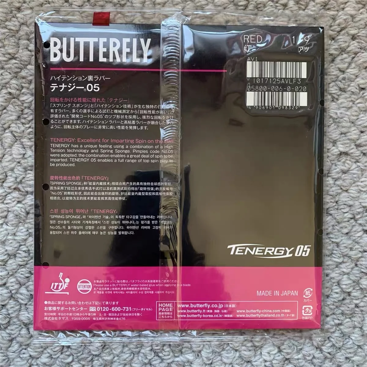 BUTTERFLY TENERGY 05 - миниатюра 2