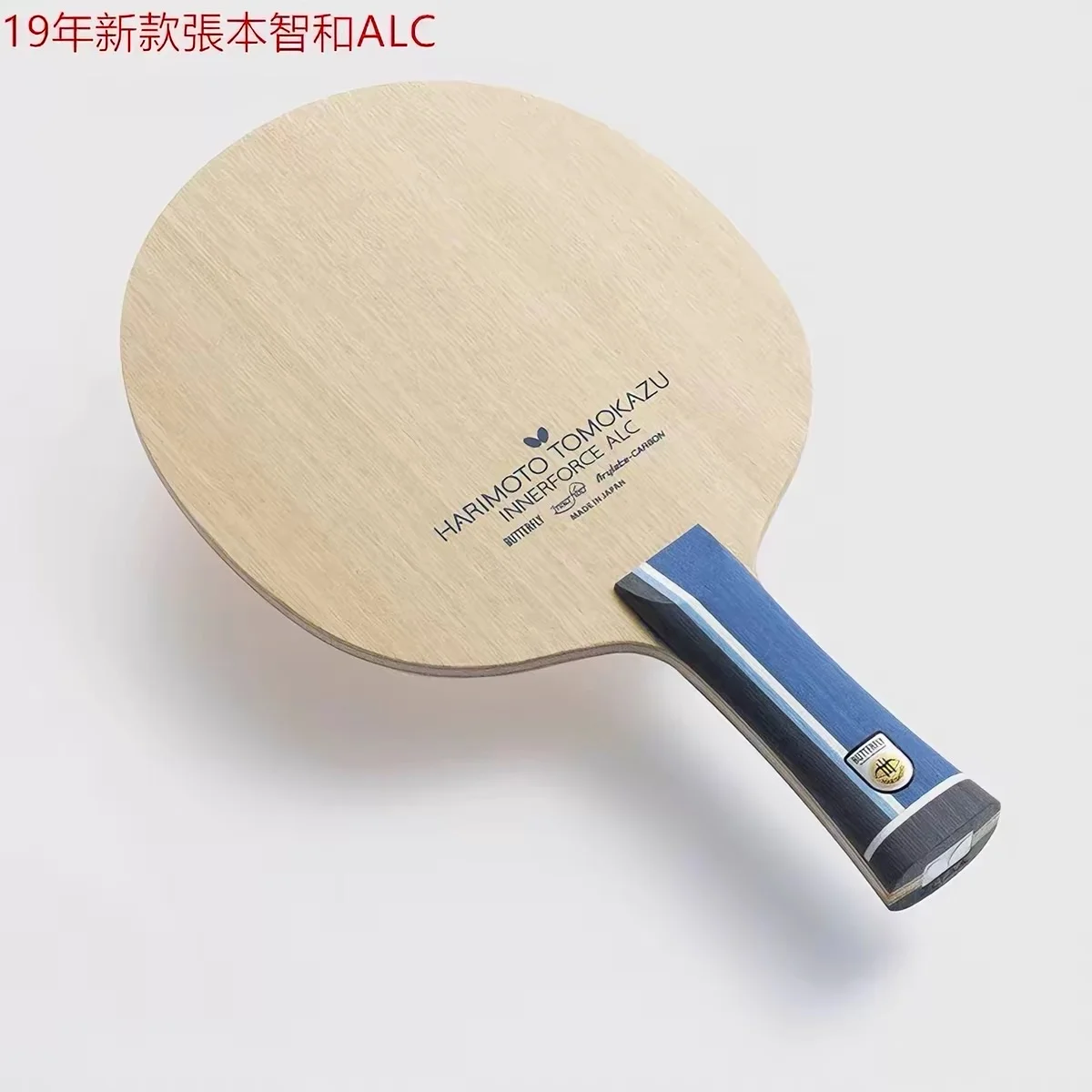 Butterfly Harimoto ALC - миниатюра 2