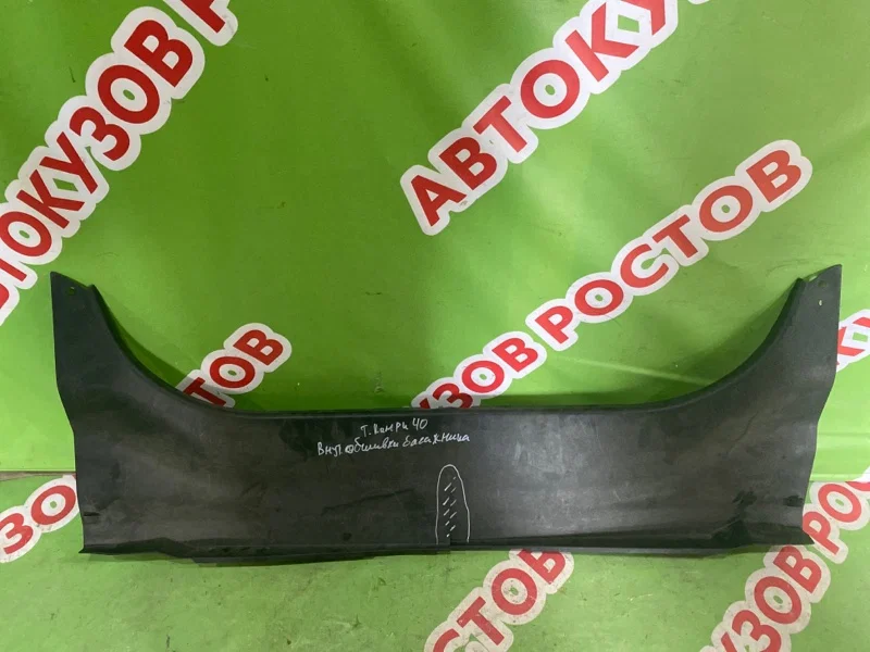 Обшивка багажника Toyota Camry 40 V40 2006-2011 - изображение 1