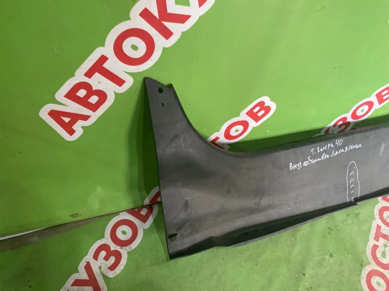Обшивка багажника Toyota Camry 40 V40 2006-2011 - миниатюра 4