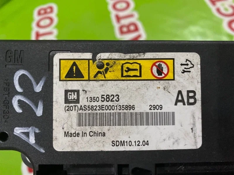 Блок управления AIR BAG Chevrolet Cruze (J300) - миниатюра 3