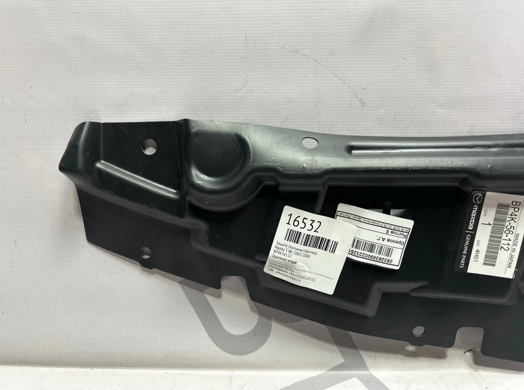 Защита (пыльник) бампера Mazda 3 BK 2003-2008 - миниатюра 2