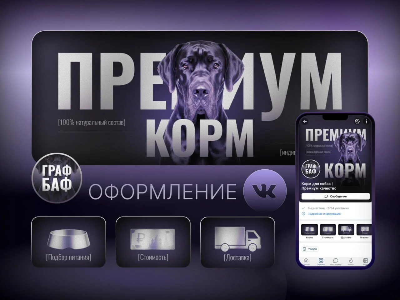 Дизайн для соц.сетей и полиграфии - миниатюра 2