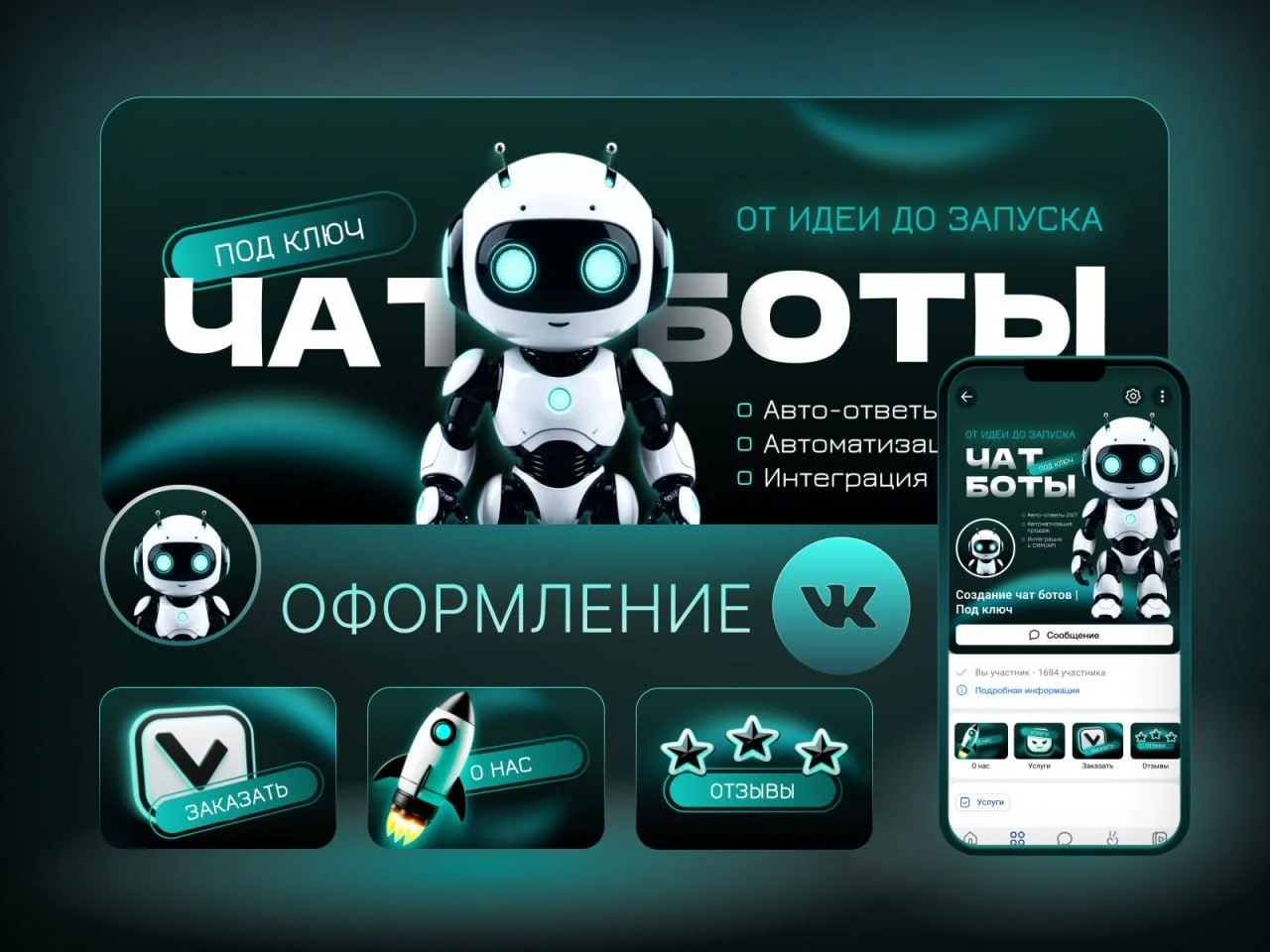 Дизайн для соц.сетей и полиграфии - миниатюра 3