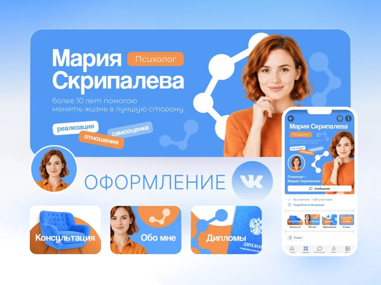 Дизайн для соц.сетей и полиграфии - миниатюра 4