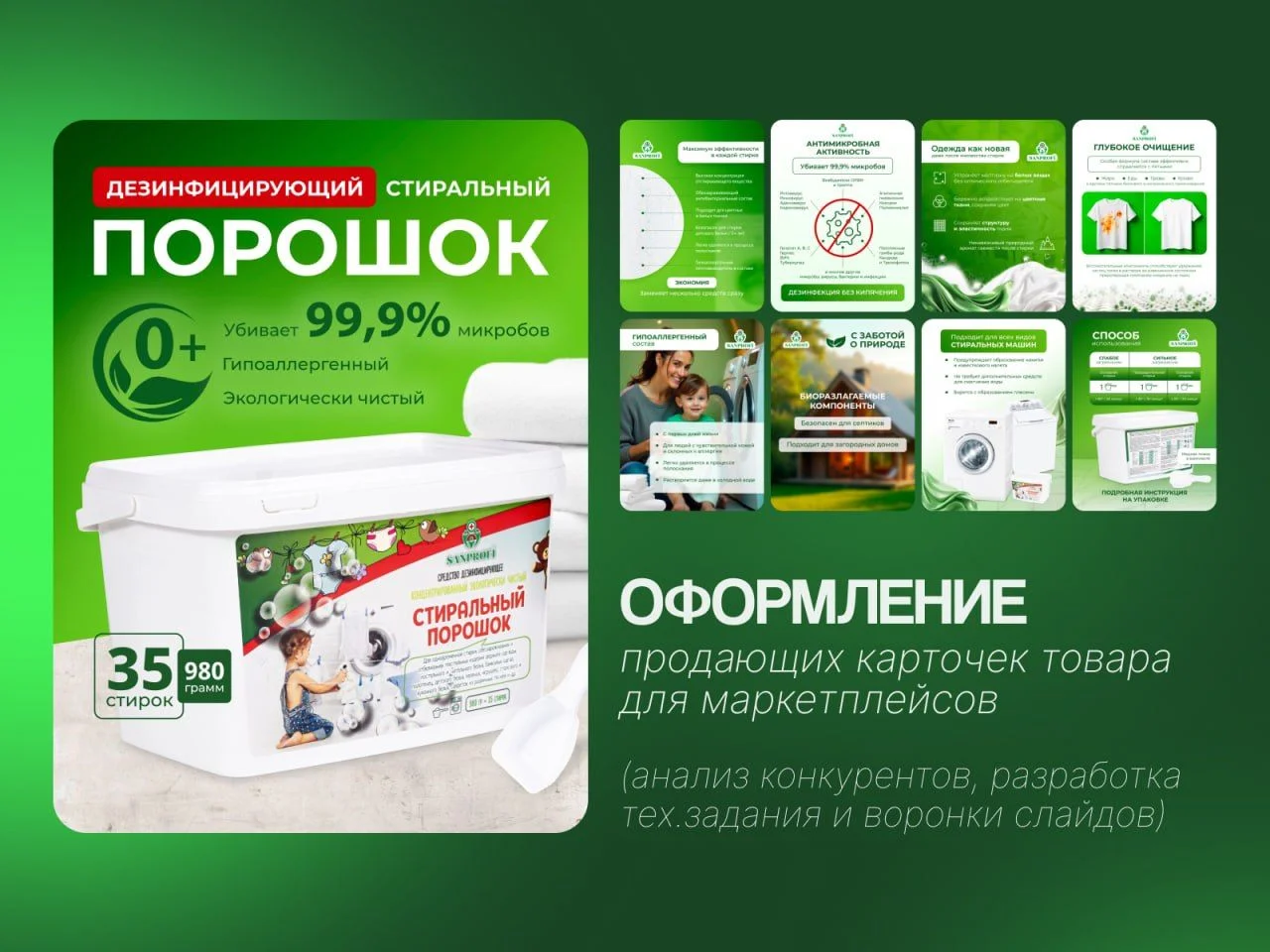 Дизайн для соц.сетей и полиграфии - миниатюра 6