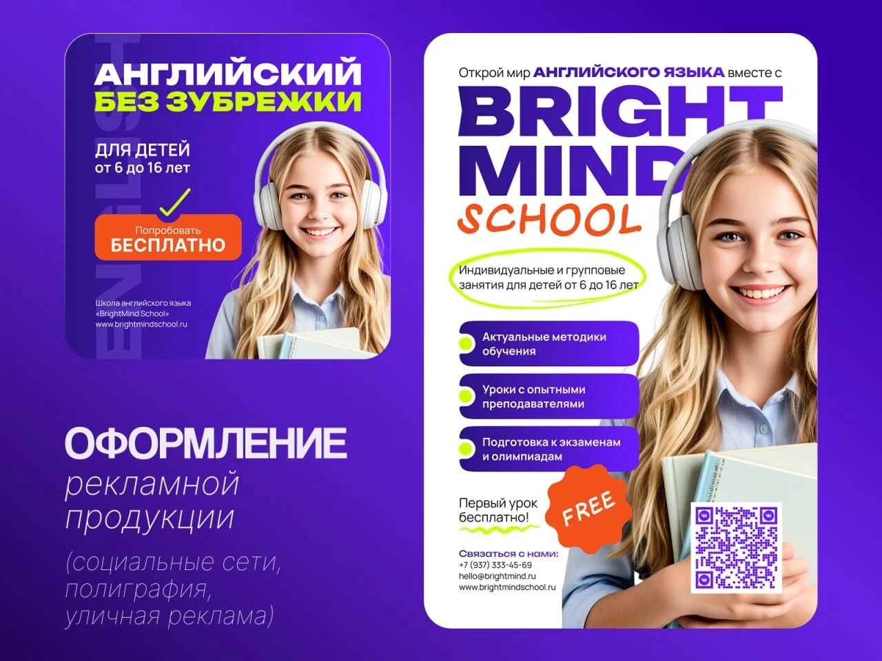 Дизайн для соц.сетей и полиграфии - миниатюра 7