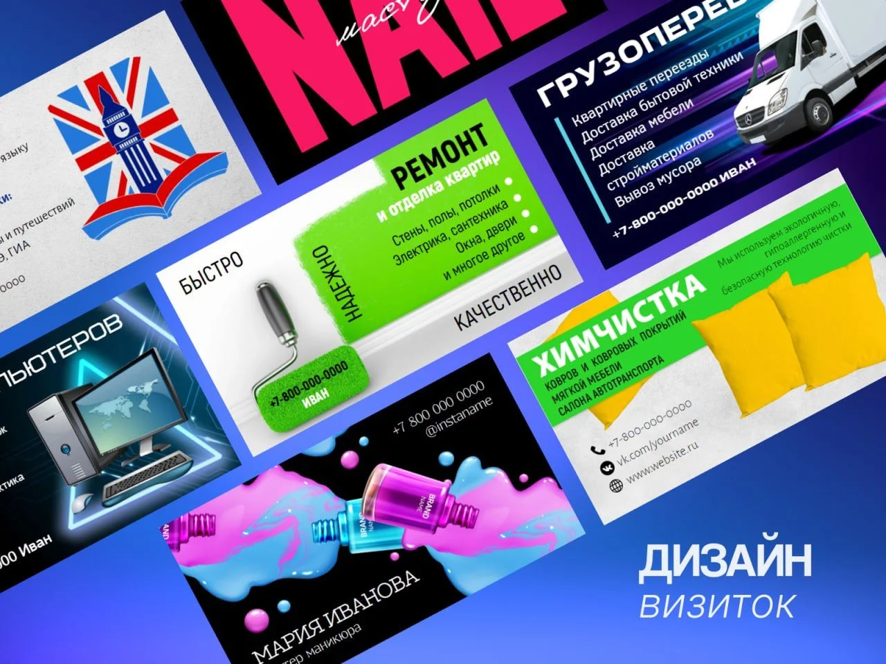 Дизайн для соц.сетей и полиграфии - миниатюра 9