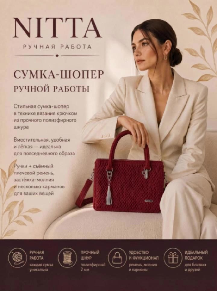 Сумка шопер ручной работы от автора