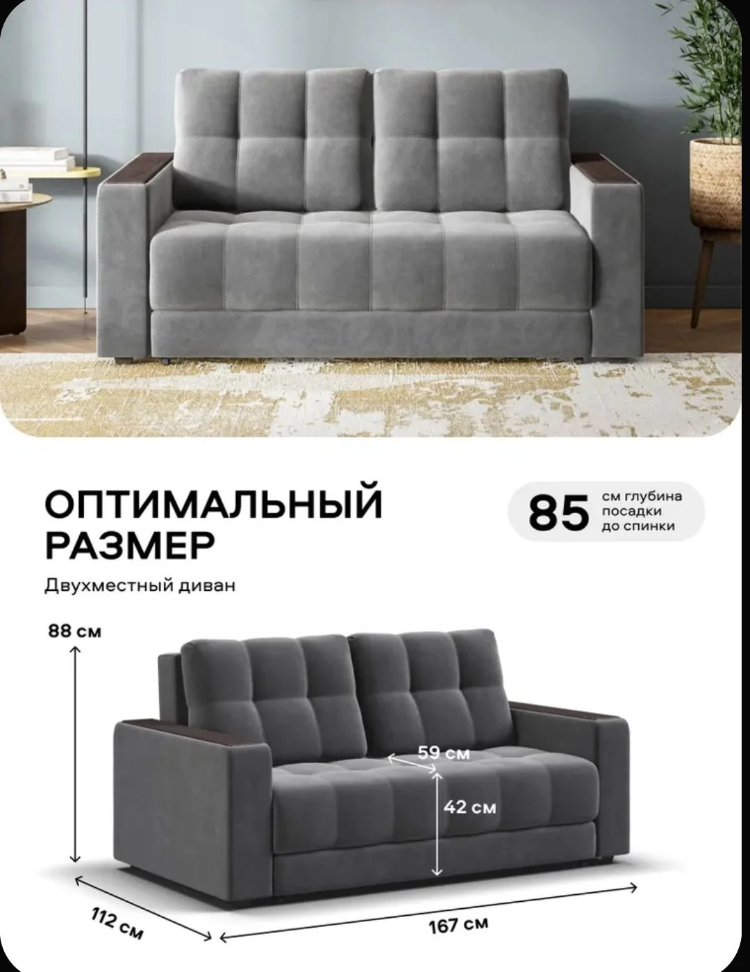 Диван - миниатюра 2