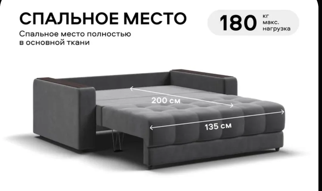 Диван - миниатюра 3