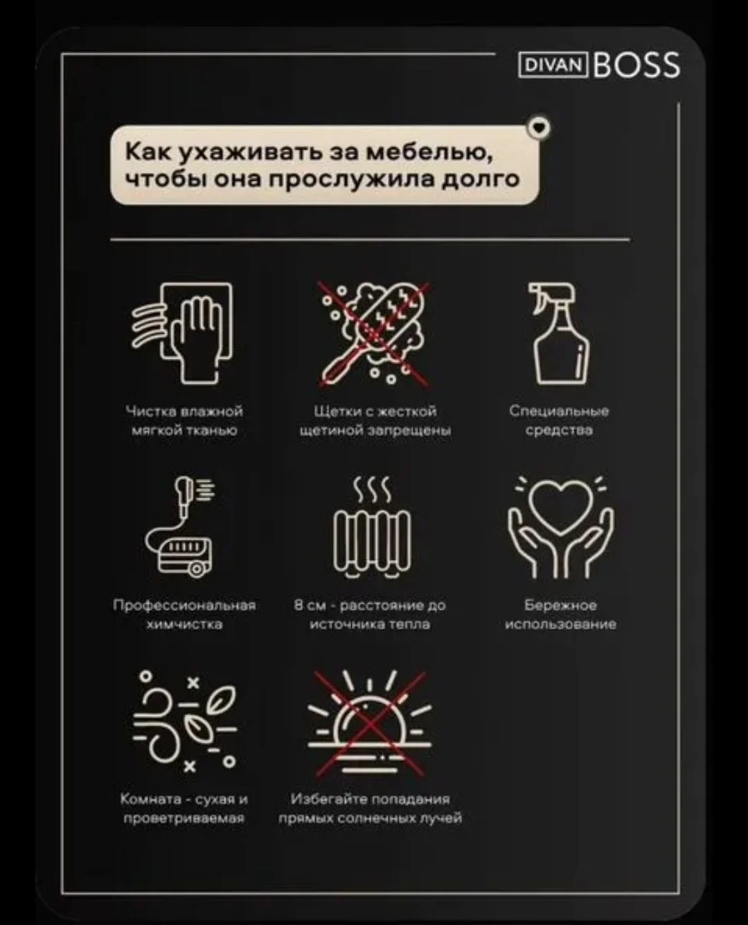 Диван - миниатюра 6