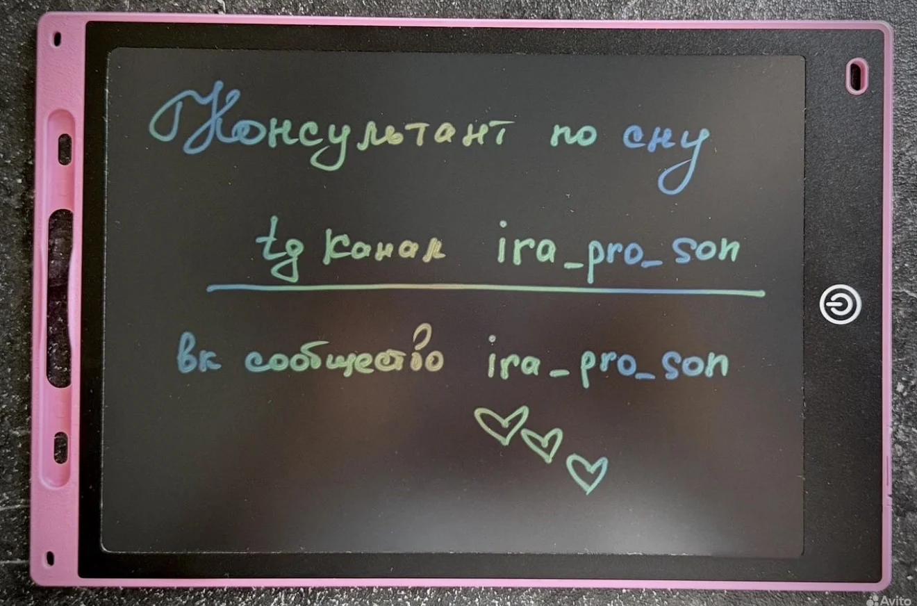 Консультант по детскому сну - миниатюра 2