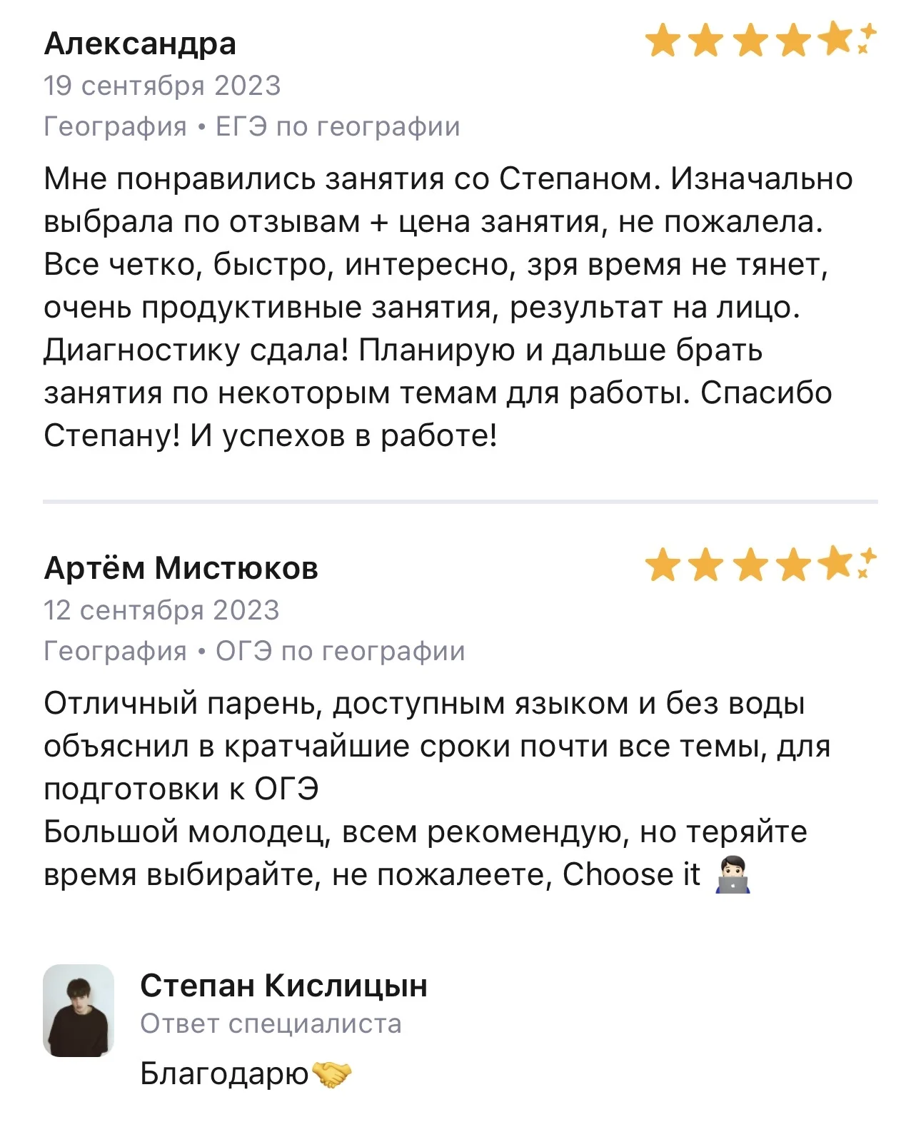 Репетитор по географии - миниатюра 12