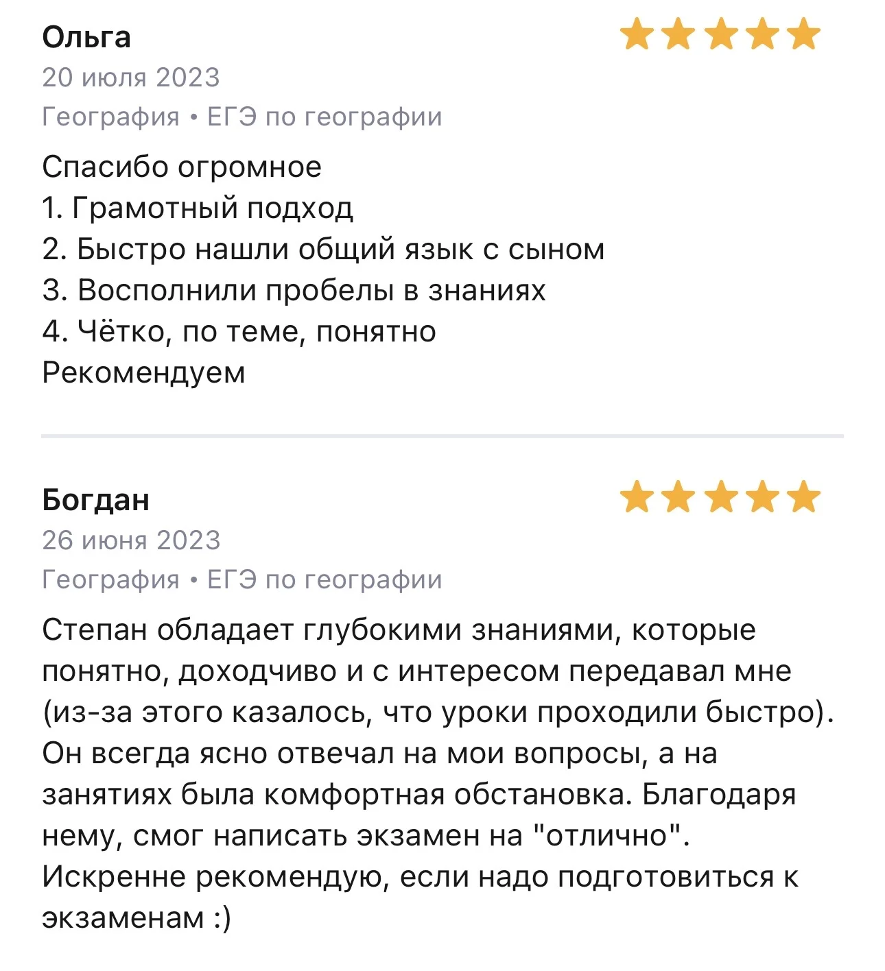 Репетитор по географии - миниатюра 15