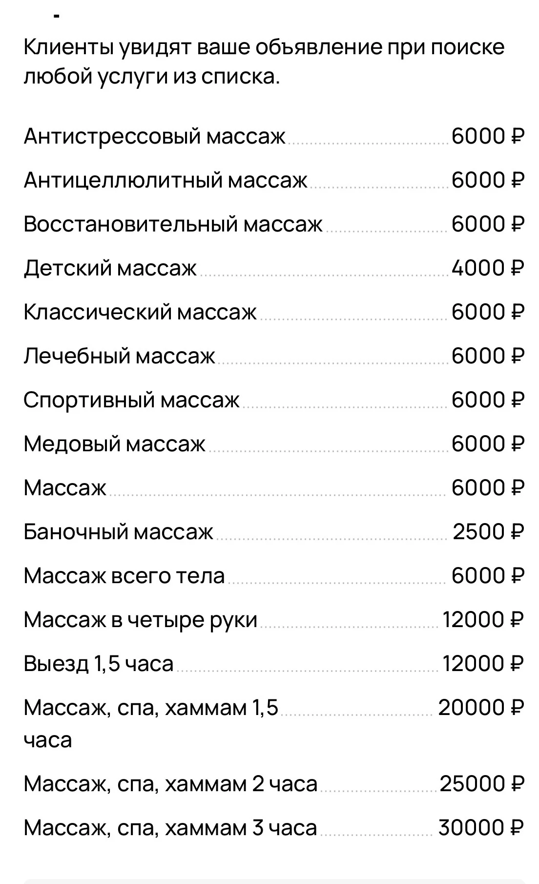 Массаж. Спа. Хаммам - миниатюра 9