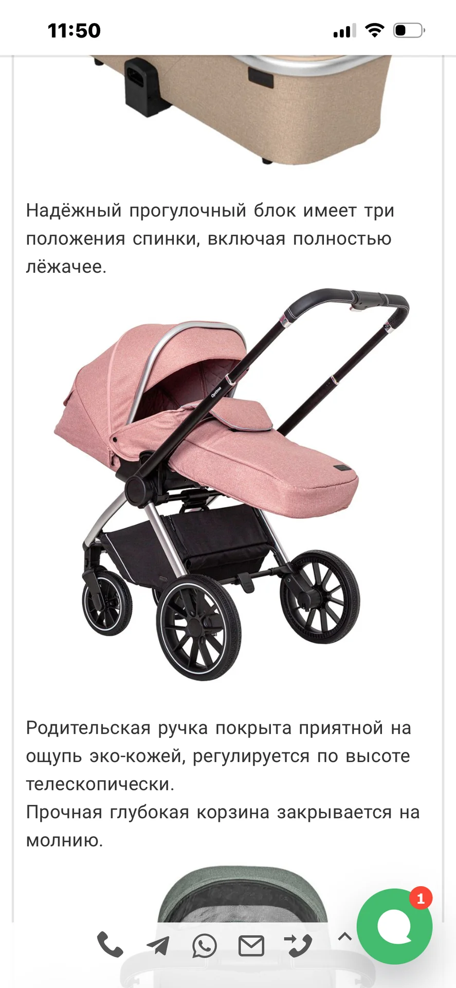 Коляска 2 в 1 carrello optima - миниатюра 9
