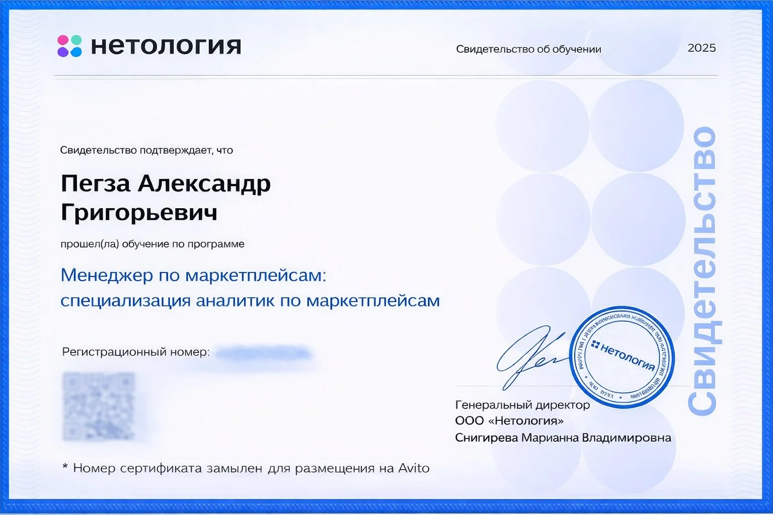 Менеджер Ozon Ведение магазина Озон - миниатюра 4