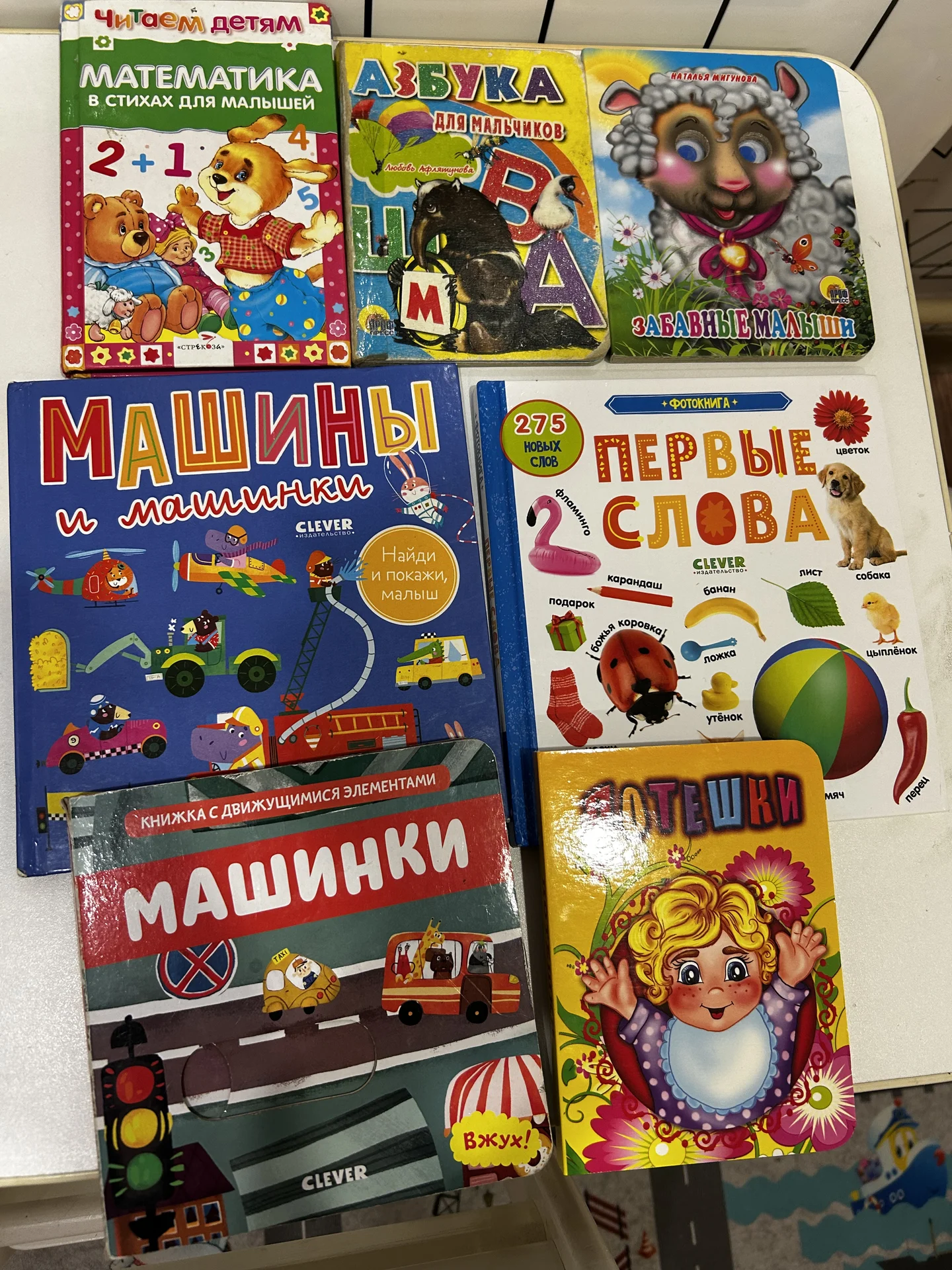 книжки для малышей - миниатюра 2