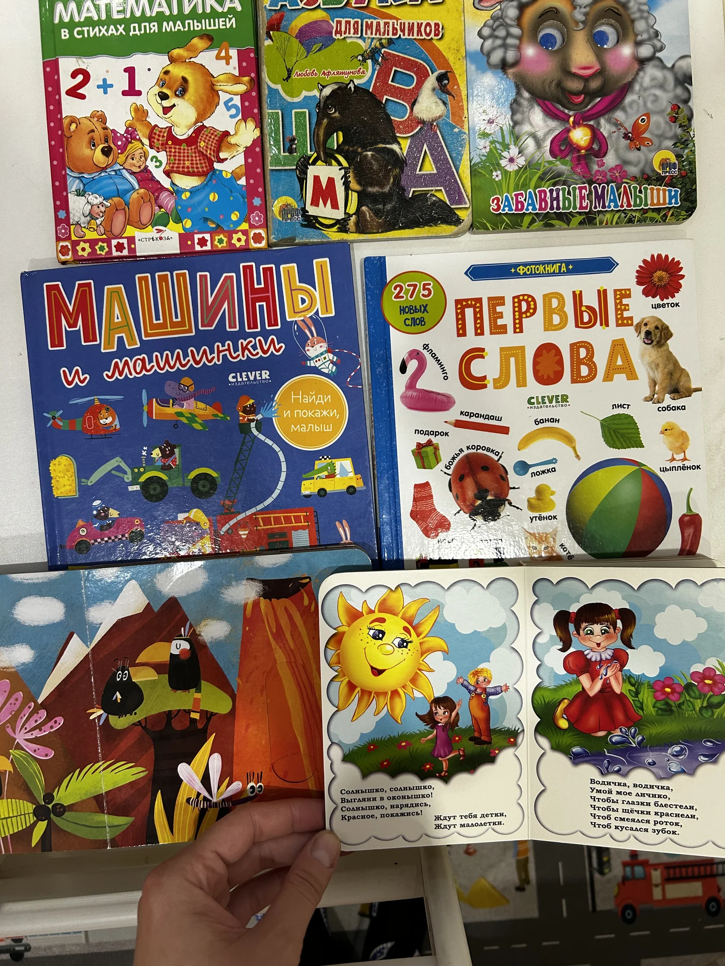 книжки для малышей - миниатюра 4