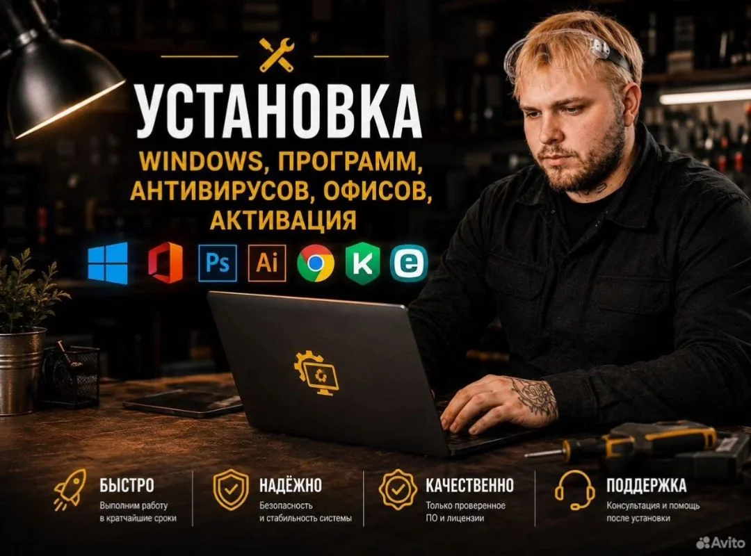 Ремонт ноутбуков и компьютеров / Частный мастер - миниатюра 2
