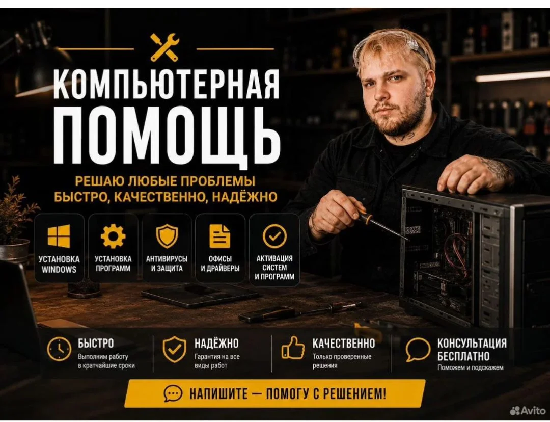Ремонт ноутбуков и компьютеров / Частный мастер - изображение 1