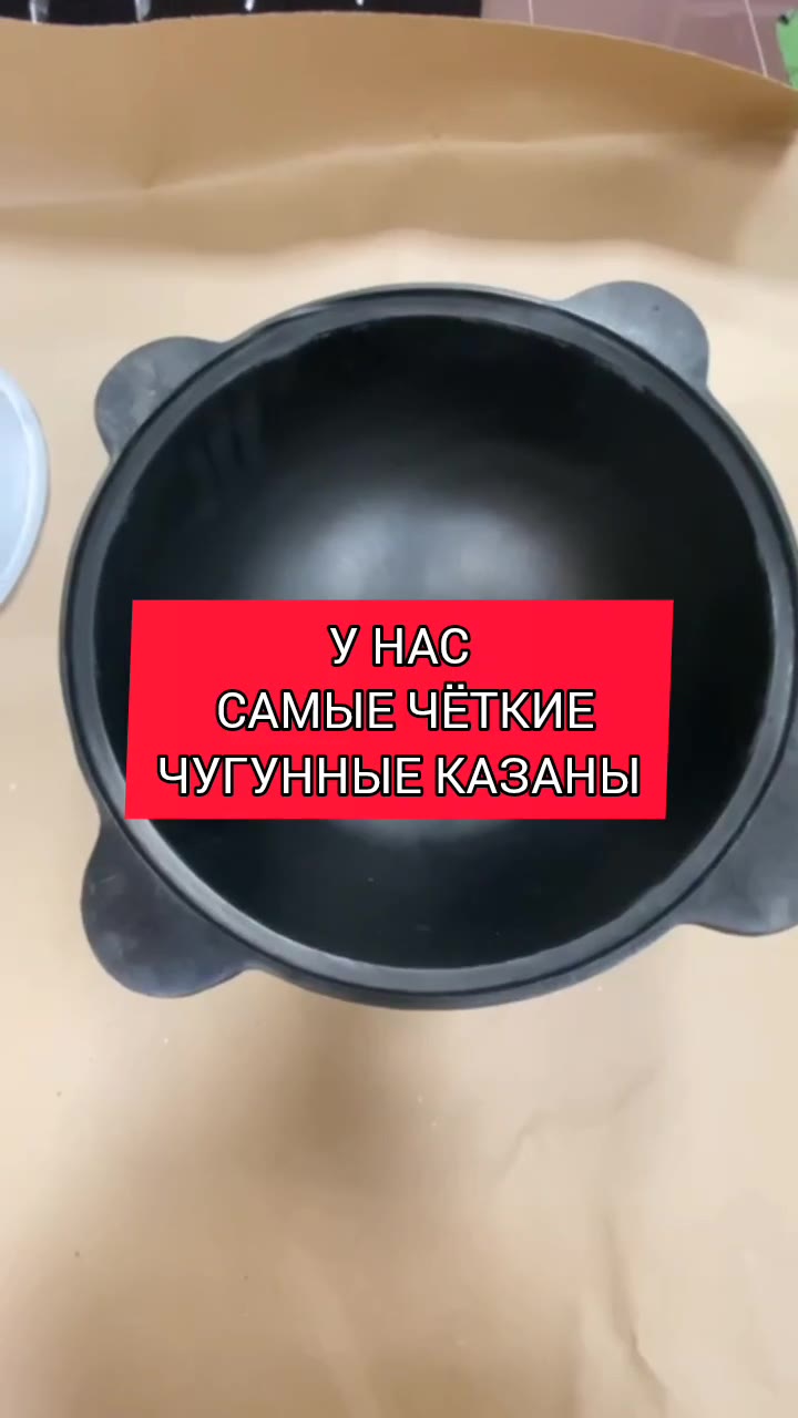Казан чугунный 4,5 литра - видео 2