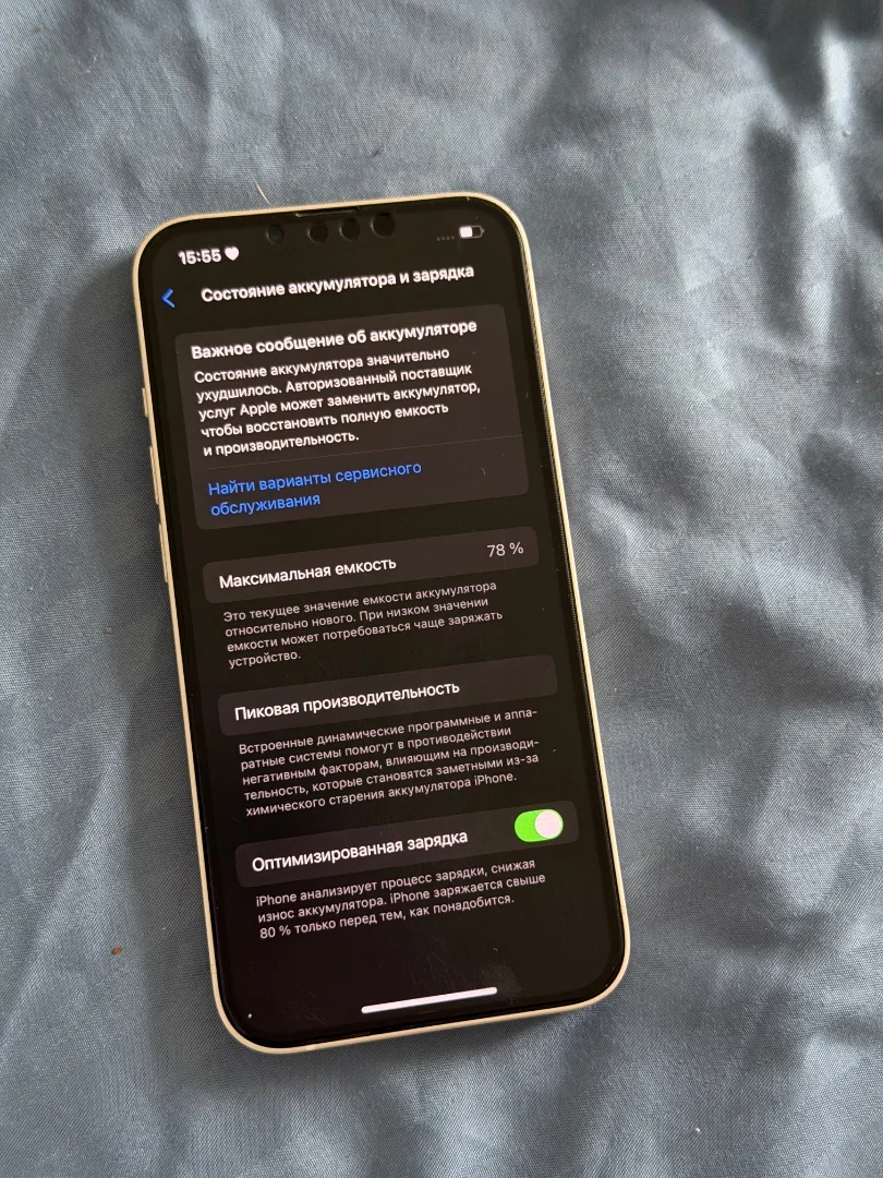 Iphone 13 и iphone 13 pro max - миниатюра 10